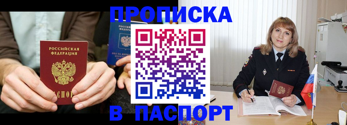временная регистрация 2025 в Гусь-Хрустальном