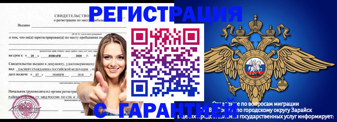 регистрация в Гусь-Хрустальном