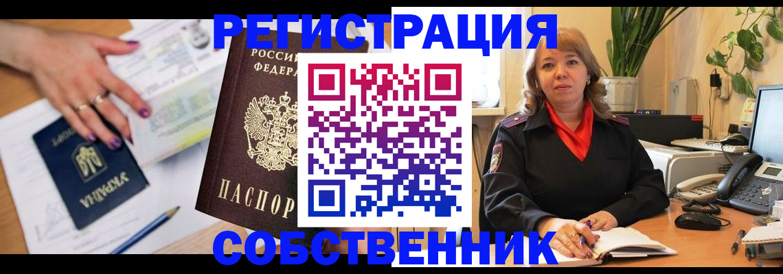 временная регистрация для школы в Гусь-Хрустальном